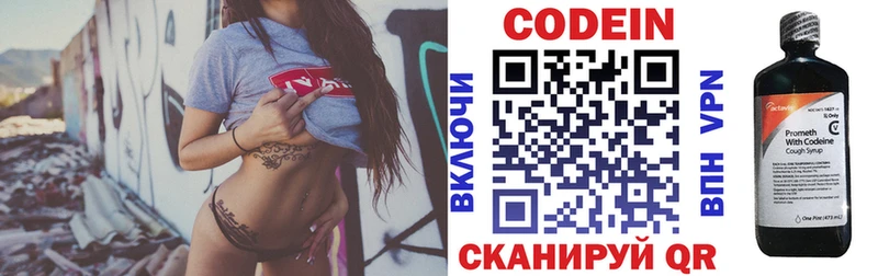 Codein Purple Drank  Купить где  Всеволожск 