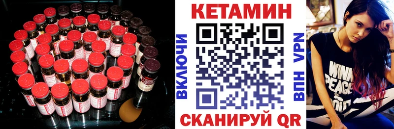 Купить закладки  Всеволожск  КЕТАМИН ketamine 