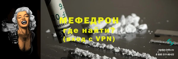 меф Богородск