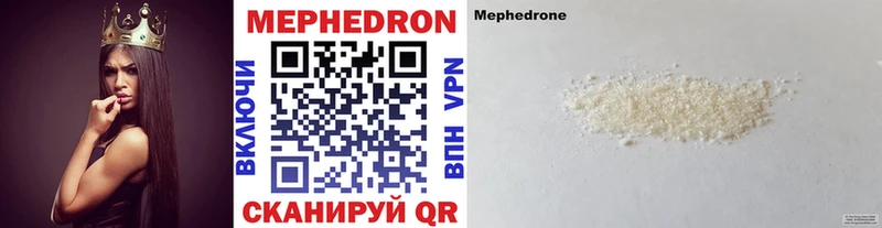 МЕФ mephedrone Купить закладки Всеволожск